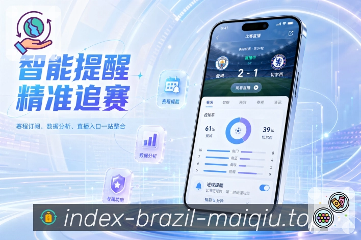 体育竞猜APP访问界面